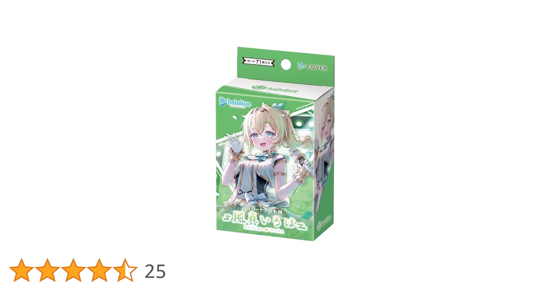 Amazon.co.jp: ホロライブオフィシャルカードゲーム スタートデッキ 緑